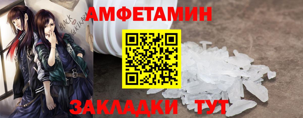 АМФЕТАМИН Premium Апатиты
