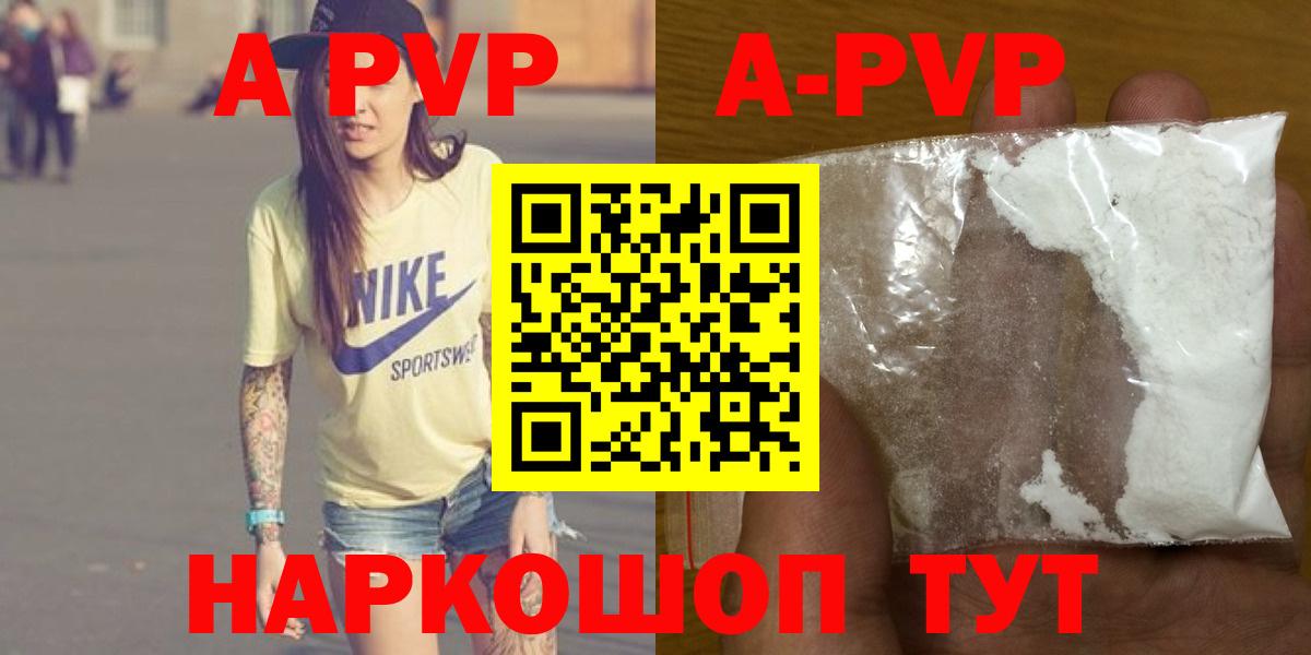 Alpha PVP кристаллы  даркнет сайт  А ПВП  Апатиты  Alpha-PVP кристаллы  Вход с VPN  Alpha PVP СК 