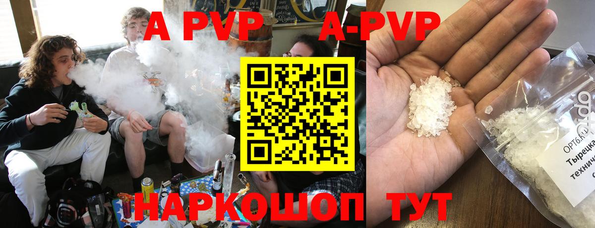 Alpha PVP кристаллы Апатиты