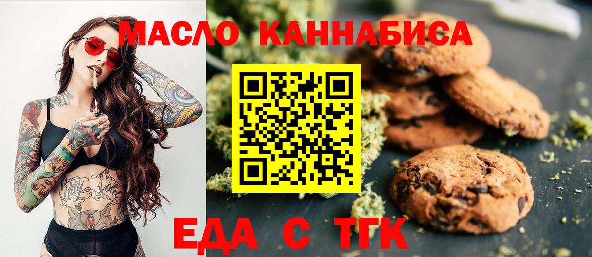 Апатиты  Еда ТГК марихуана  Вход с VPN 