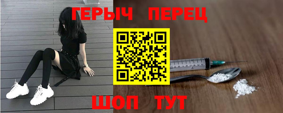 ГЕРОИН белый  Вход с VPN  Апатиты 