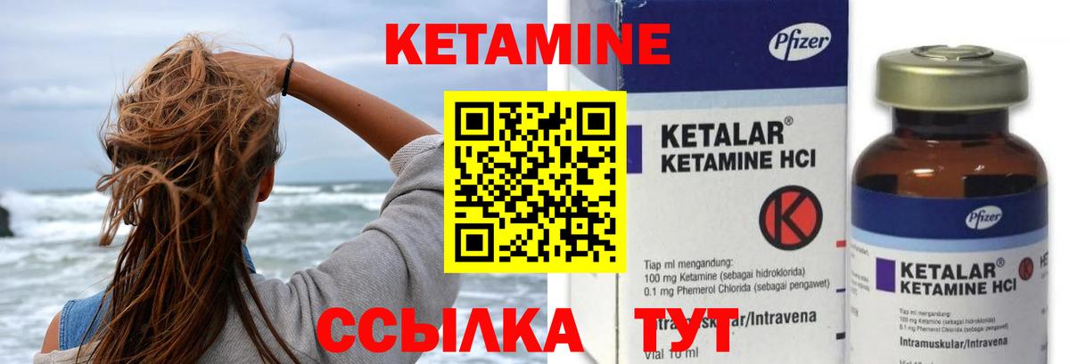 Кетамин ketamine  Вход с VPN  Кетамин ketamine  Апатиты 