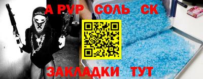 синтетический гашиш Азнакаево