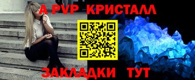 таблы Абакан