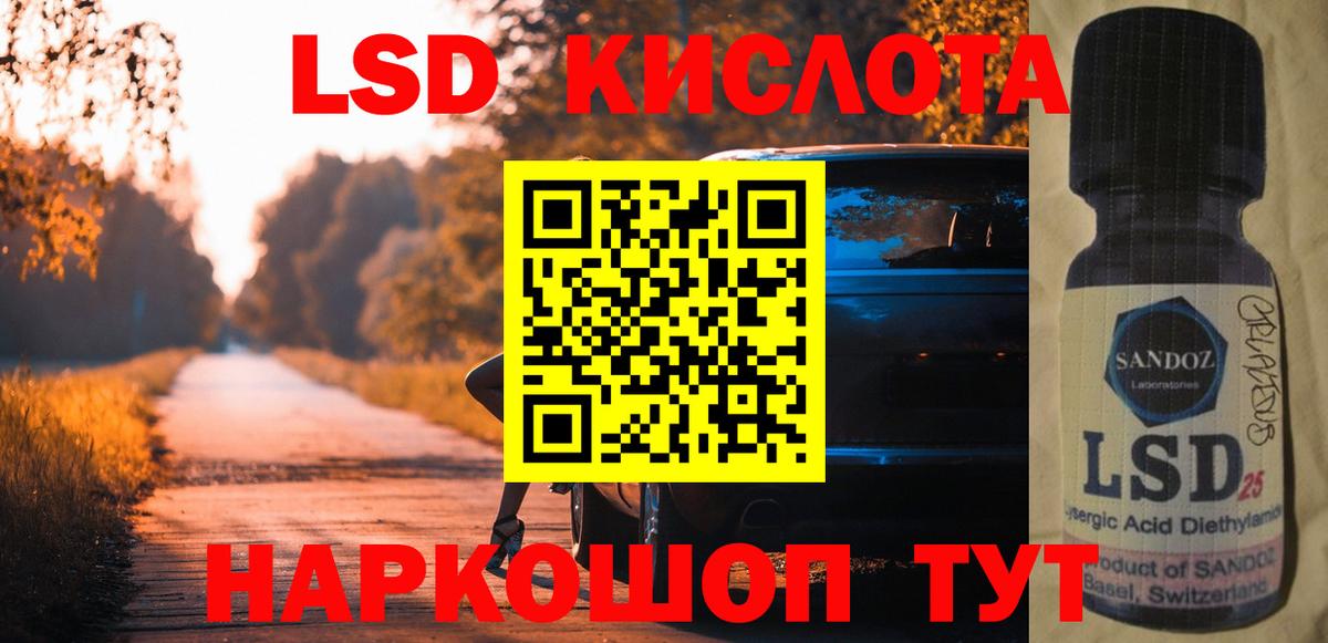 ЛСД экстази кислота Апатиты