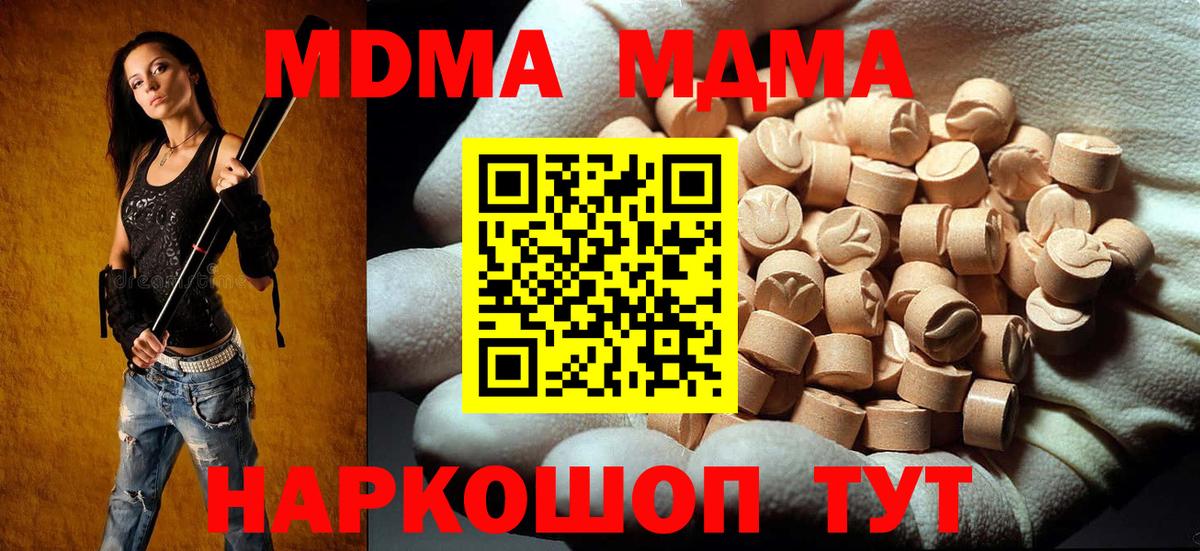 MDMA VHQ Апатиты
