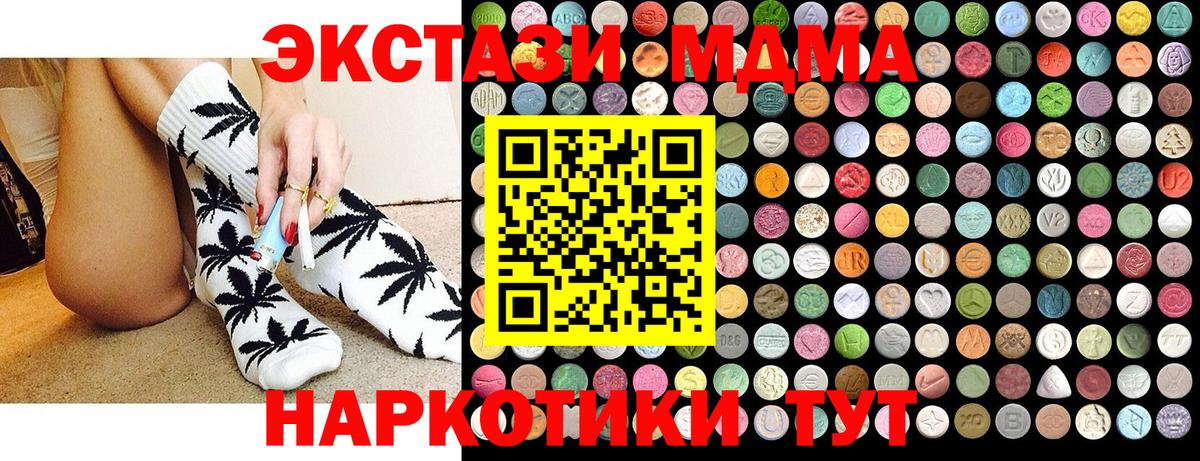 Апатиты  МДМА  MDMA VHQ  Вход с VPN  МДМА crystal 