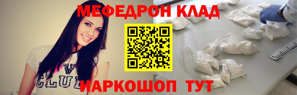 Меф мяу мяу кристаллы Апатиты