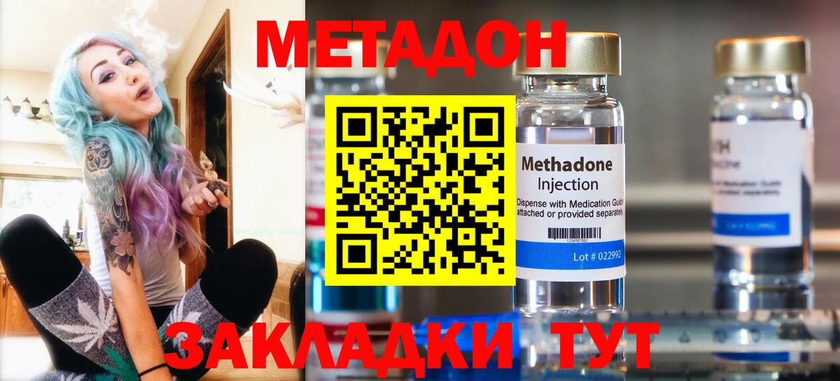 Апатиты  МЕТАДОН VHQ  Вход с VPN  Метадон белоснежный 