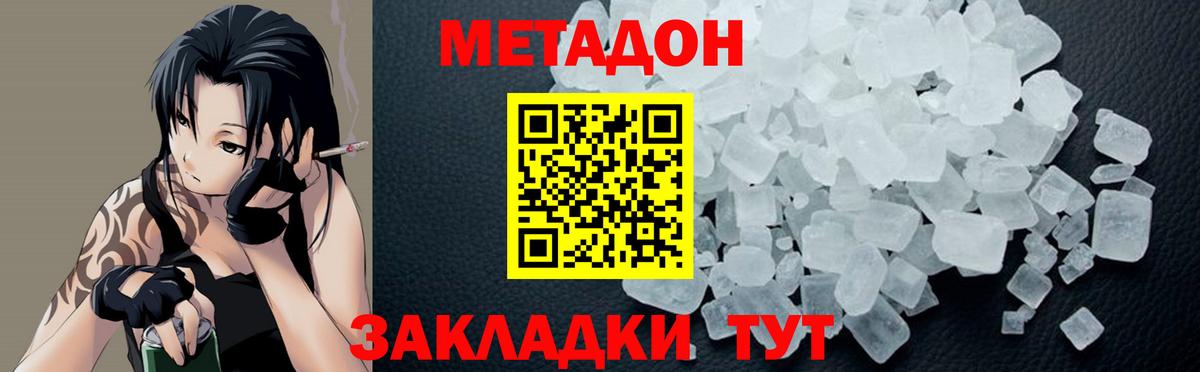 Метадон кристалл Апатиты