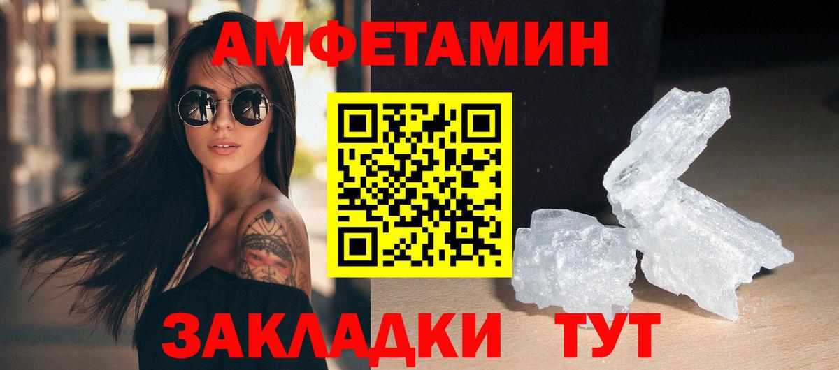 МЕТАМФЕТАМИН  Вход с VPN  Первитин винт  Апатиты  Первитин винт 