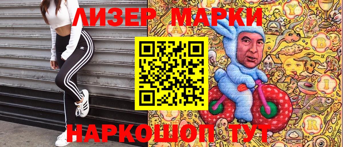 Наркотические марки 1,5мг Апатиты