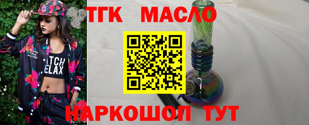 ТГК жижа Апатиты