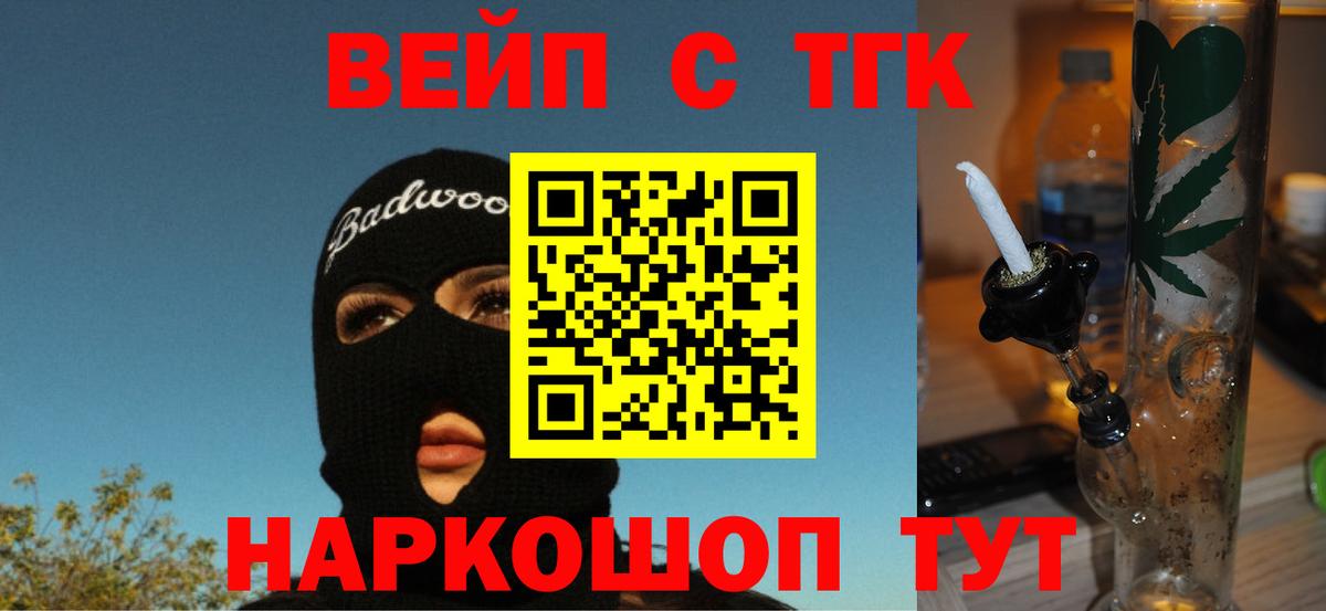 Апатиты  где найти   Вход с VPN  ТГК концентрат 
